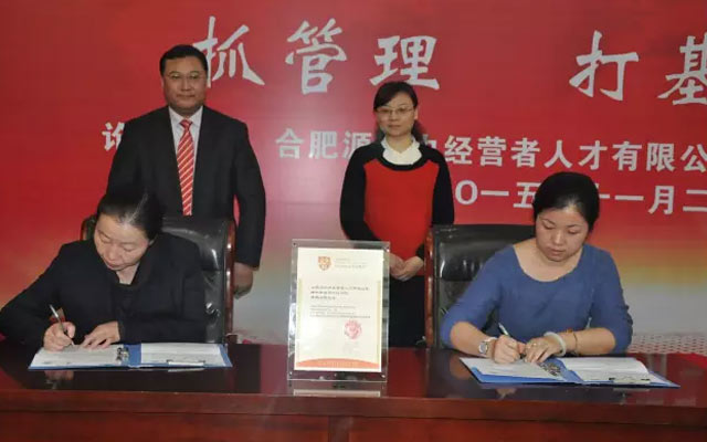 2015企业转型升级之路高峰论坛现场图片