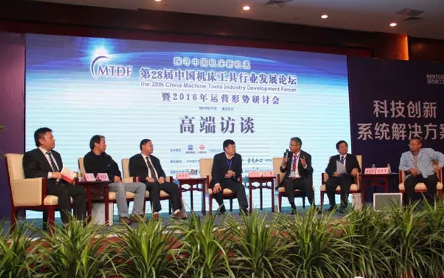 2015年第28届中国机床工具行业发展论坛现场图片