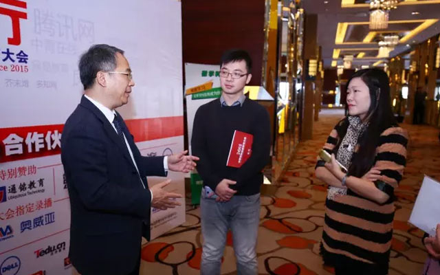 2015中国国际远程教育大会现场图片