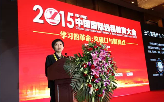 2015中国国际远程教育大会现场图片