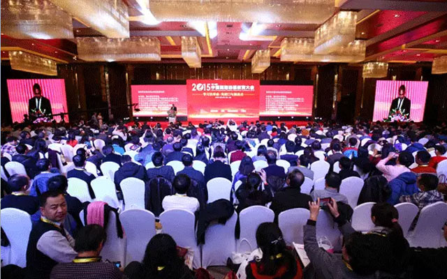 2015中国国际远程教育大会现场图片