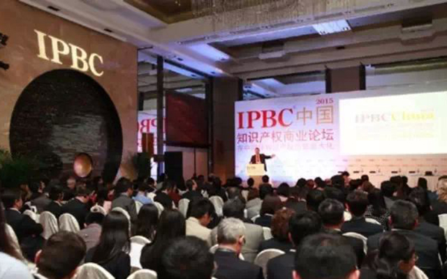 2015中国知识产权商业论坛现场图片