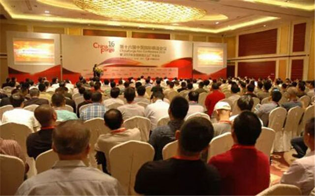 第十六届中国国际锻造会议暨2015年全国锻造企业厂长会议现场图片