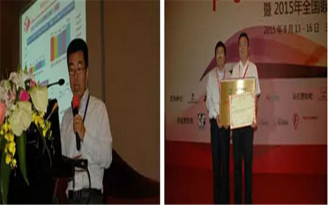第十六届中国国际锻造会议暨2015年全国锻造企业厂长会议现场图片
