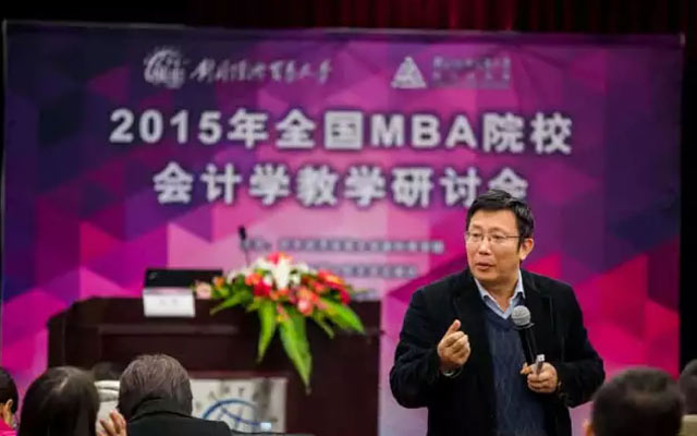 2015年全国MBA院校会计学教学研讨会现场图片