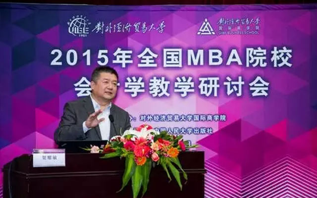 2015年全国MBA院校会计学教学研讨会现场图片