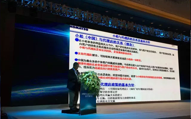 2015年度中国挖掘机械行业第十九届年会现场图片