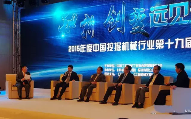 2015年度中国挖掘机械行业第十九届年会现场图片