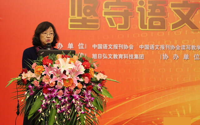 2016第十三届全国语文教育高峰论坛现场图片