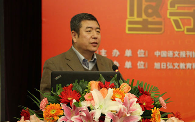 2016第十三届全国语文教育高峰论坛现场图片