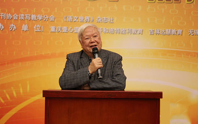 2016第十三届全国语文教育高峰论坛现场图片