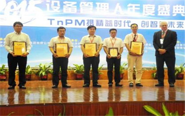 2015第十三届全国TnPM大会现场图片