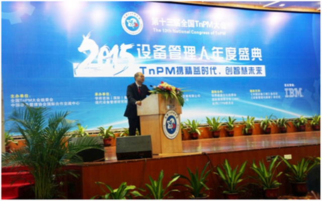 2015第十三届全国TnPM大会现场图片
