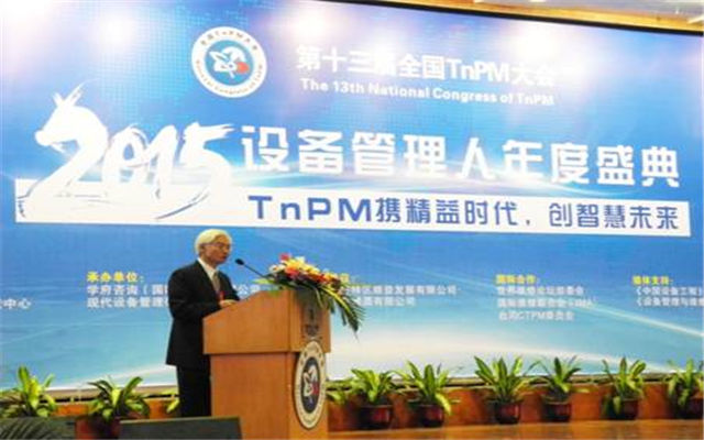 2015第十三届全国TnPM大会现场图片