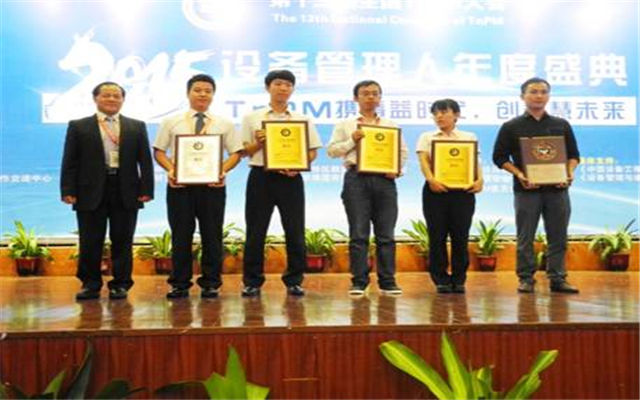2015第十三届全国TnPM大会现场图片
