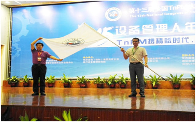 2015第十三届全国TnPM大会现场图片