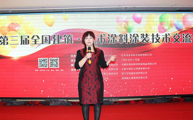 2015第三届全国建筑艺术涂料链商发展论坛现场图片