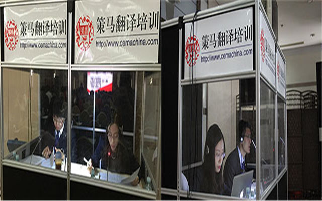 2015策马全国口译峰会现场图片