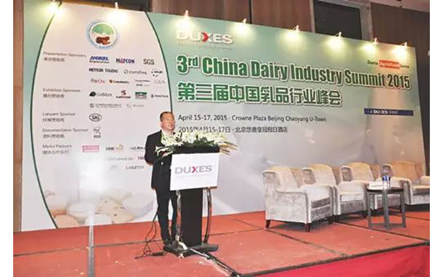 2015第三届中国乳品行业峰会现场图片
