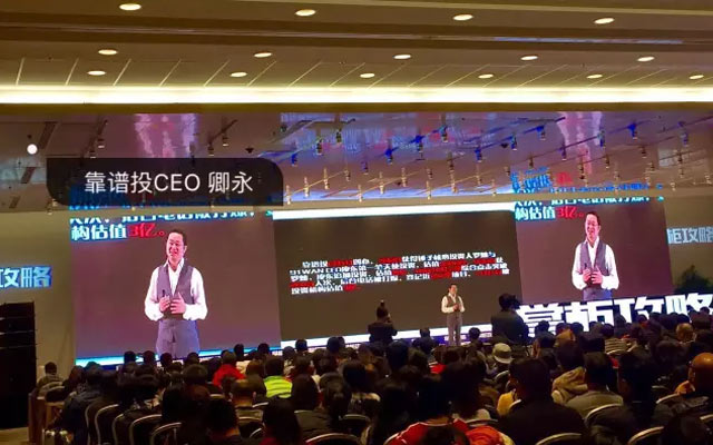 中国餐饮创新者峰会现场图片
