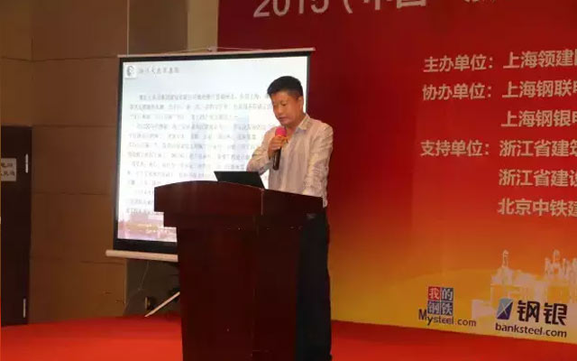 2015中国·浙江施工企业供需模式交流会现场图片