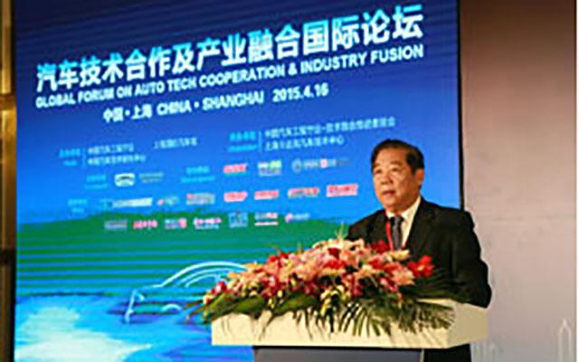 2016国际汽车技术合作与产业融合论坛现场图片