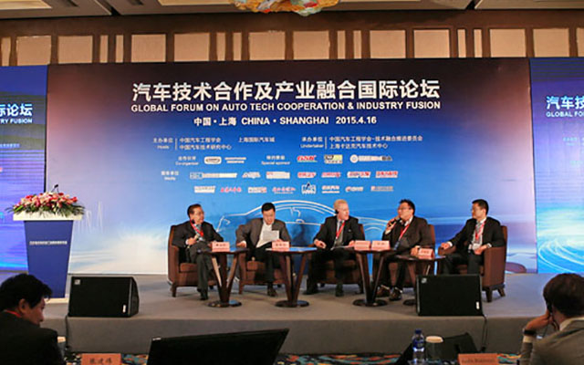 2016国际汽车技术合作与产业融合论坛现场图片