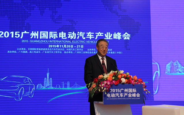 2015广州国际电动汽车产业高峰论坛现场图片