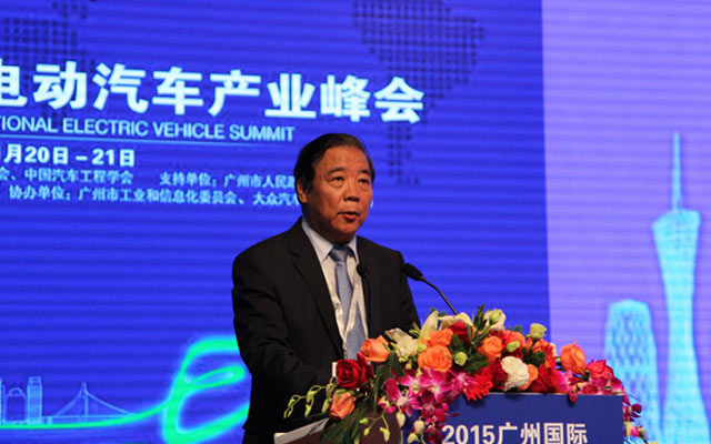 2015广州国际电动汽车产业高峰论坛现场图片