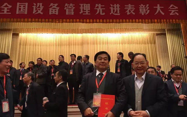 中国设备管理协会理事会2015年年会暨全国设备管理先进表彰大会现场图片