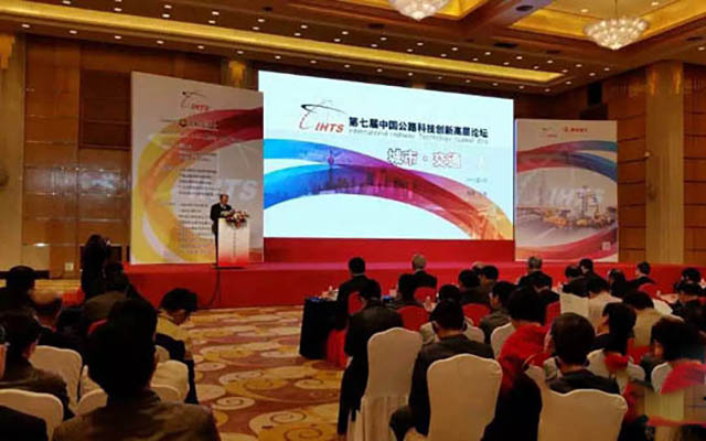 2015第七届中国公路科技创新高层论坛现场图片