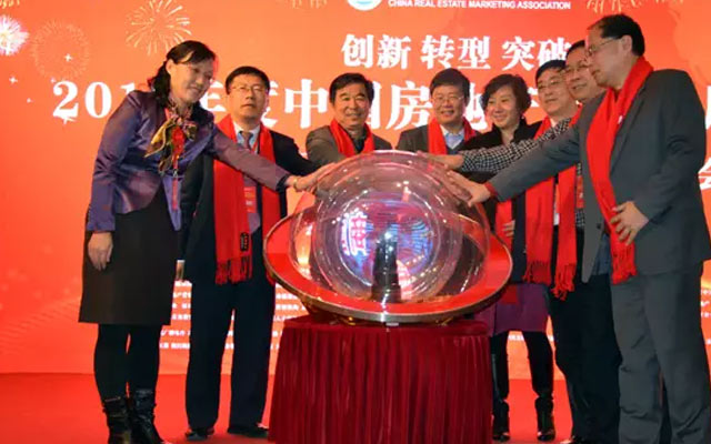 2015年度中国房地产创新发展论坛现场图片