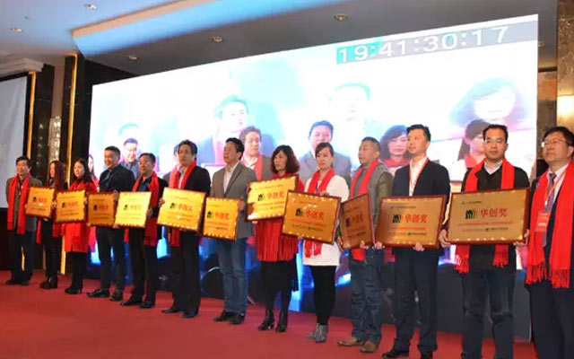 2015年度中国房地产创新发展论坛现场图片