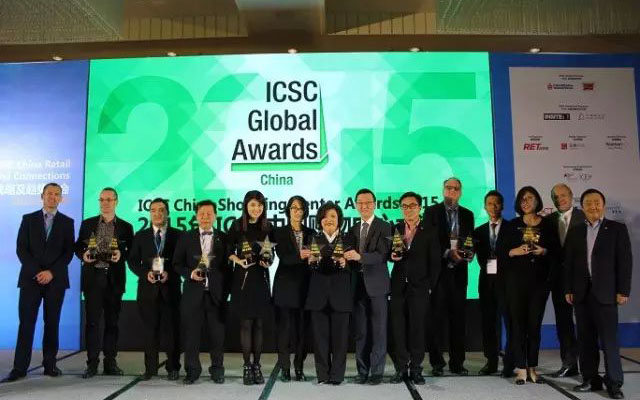 2015中国零售战略及趋势峰会现场图片