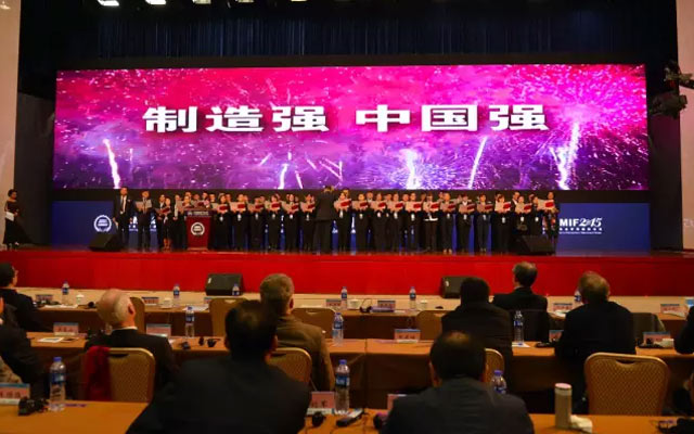 第十二届中国制造业国际管理论坛-CMMIF现场图片