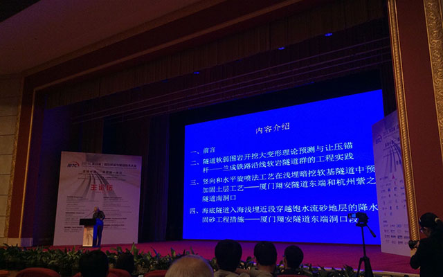 2016(第五届)国际桥梁与隧道技术大会现场图片