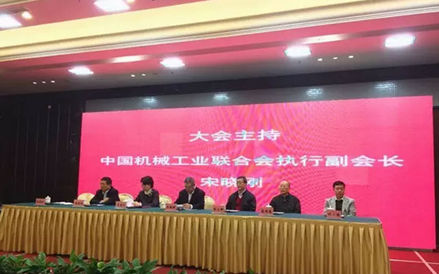 2015全国机械工业经济形势报告会现场图片