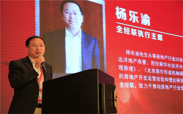 2015中国房地产创新模式大会江西峰会现场图片