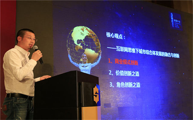 2015中国房地产创新模式大会江西峰会现场图片