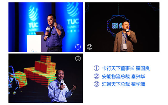 2015运联峰会现场图片