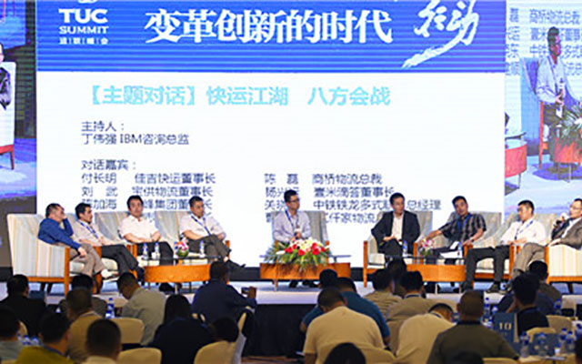 2015运联峰会现场图片