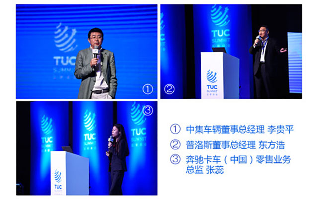 2015运联峰会现场图片