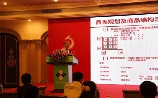 第三届生鲜农产品供应链创新研讨峰会现场图片
