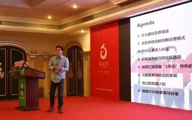 第三届生鲜农产品供应链创新研讨峰会现场图片