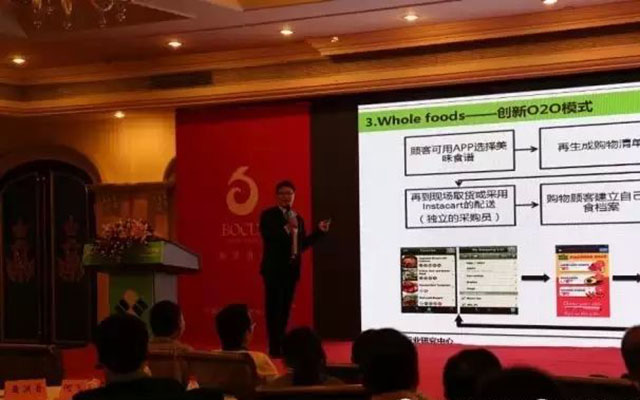 第三届生鲜农产品供应链创新研讨峰会现场图片