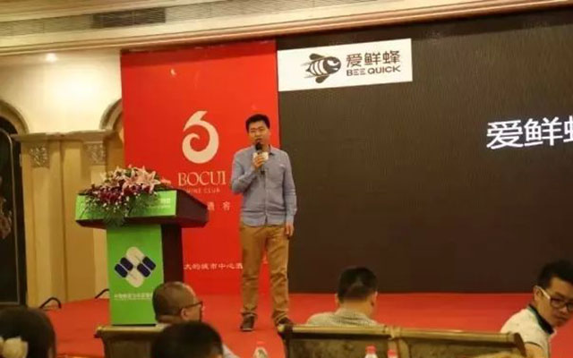 第三届生鲜农产品供应链创新研讨峰会现场图片