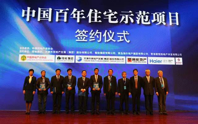第七届中国房地产科学发展(梅江)论坛现场图片