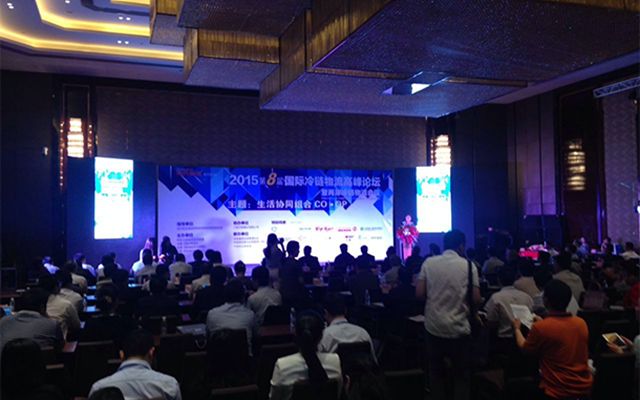 2016年第二届亚洲冷链物流会议（COOL LOGISTICS ASIA）现场图片