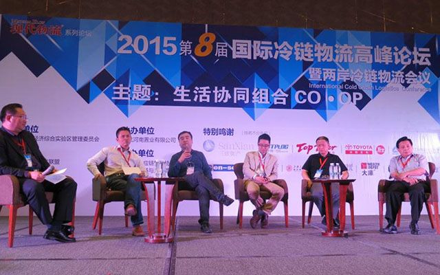 2016年第二届亚洲冷链物流会议（COOL LOGISTICS ASIA）现场图片