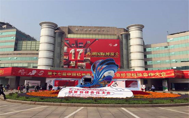 2015第七届中国城市会展发展大会现场图片
